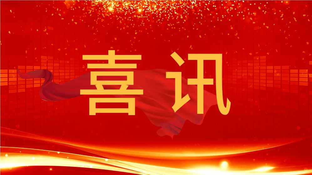 喜訊！泰通科技榮獲江蘇省工程師學(xué)會(huì)科學(xué)技術(shù)獎(jiǎng)成果獎(jiǎng)
