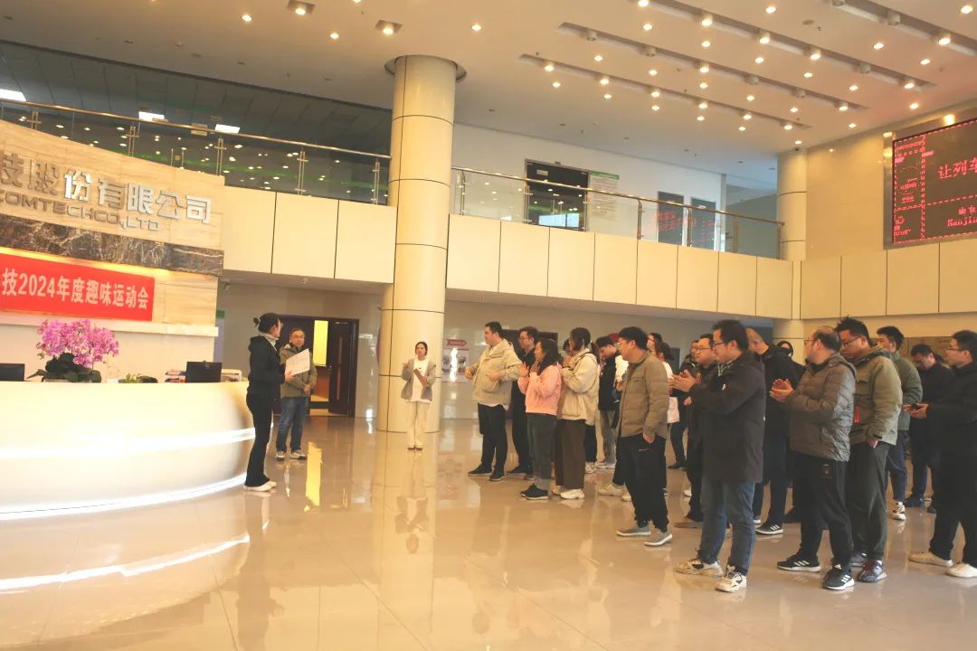 展運(yùn)動(dòng)風(fēng)采、揚(yáng)奮斗精神|泰通科技2024年度趣味運(yùn)動(dòng)會(huì)順利舉辦